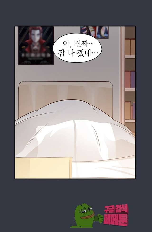천사증후군 11화 9
