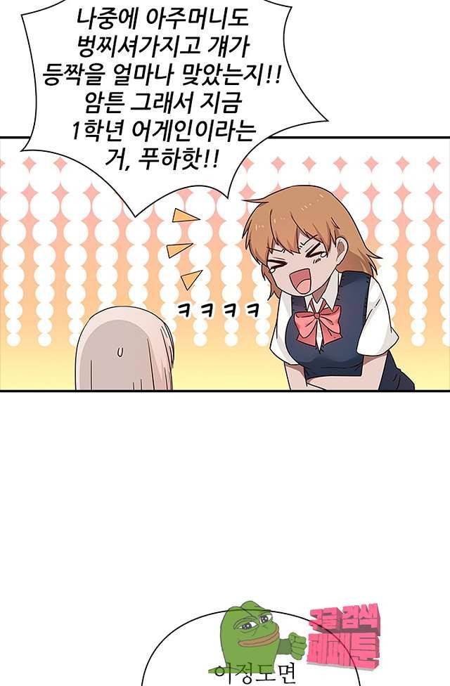 천사증후군 11화 14