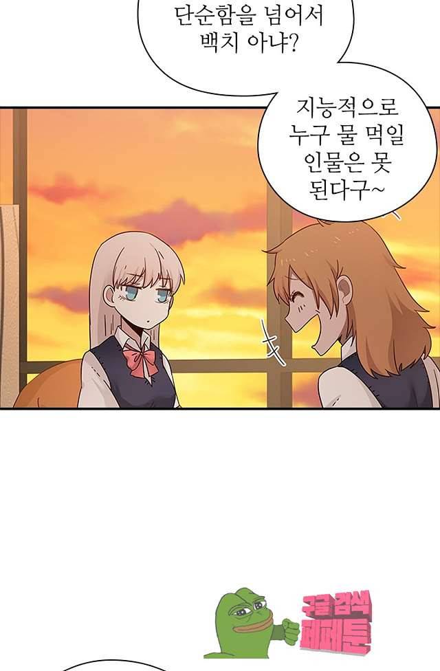 천사증후군 11화 15