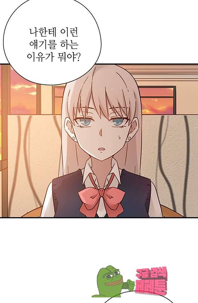 천사증후군 11화 16