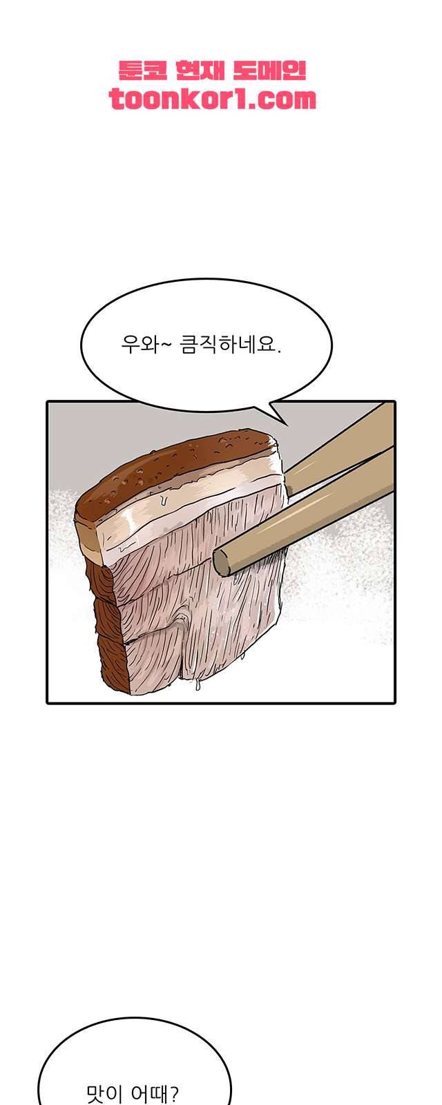 디자이너 23화 1