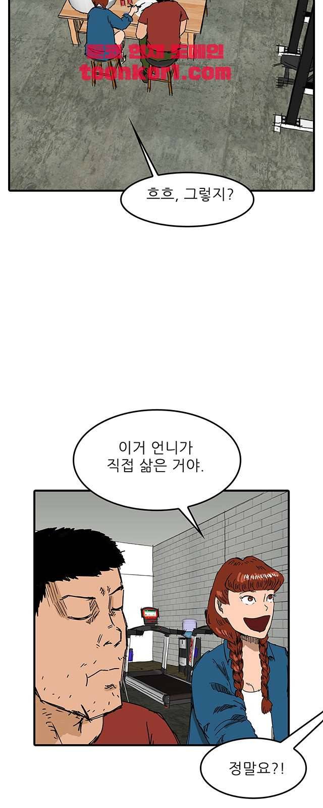 디자이너 23화 2