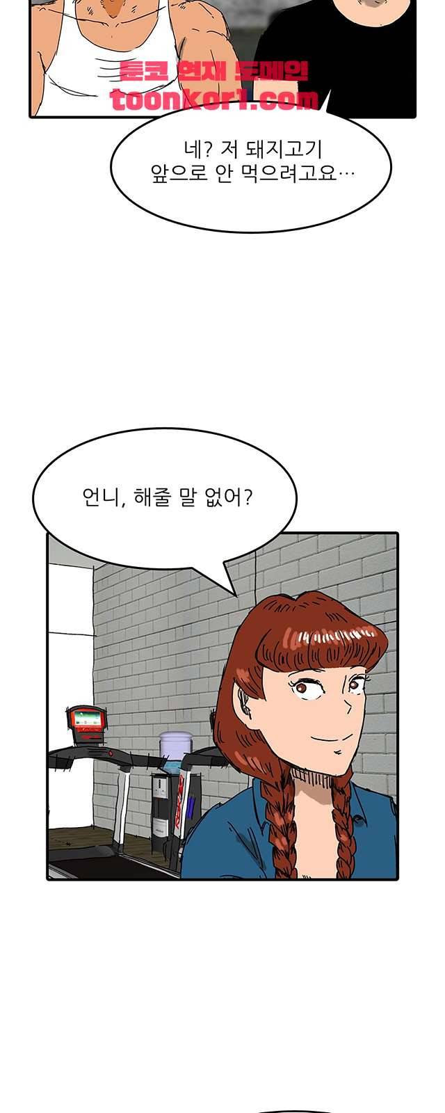 디자이너 23화 5