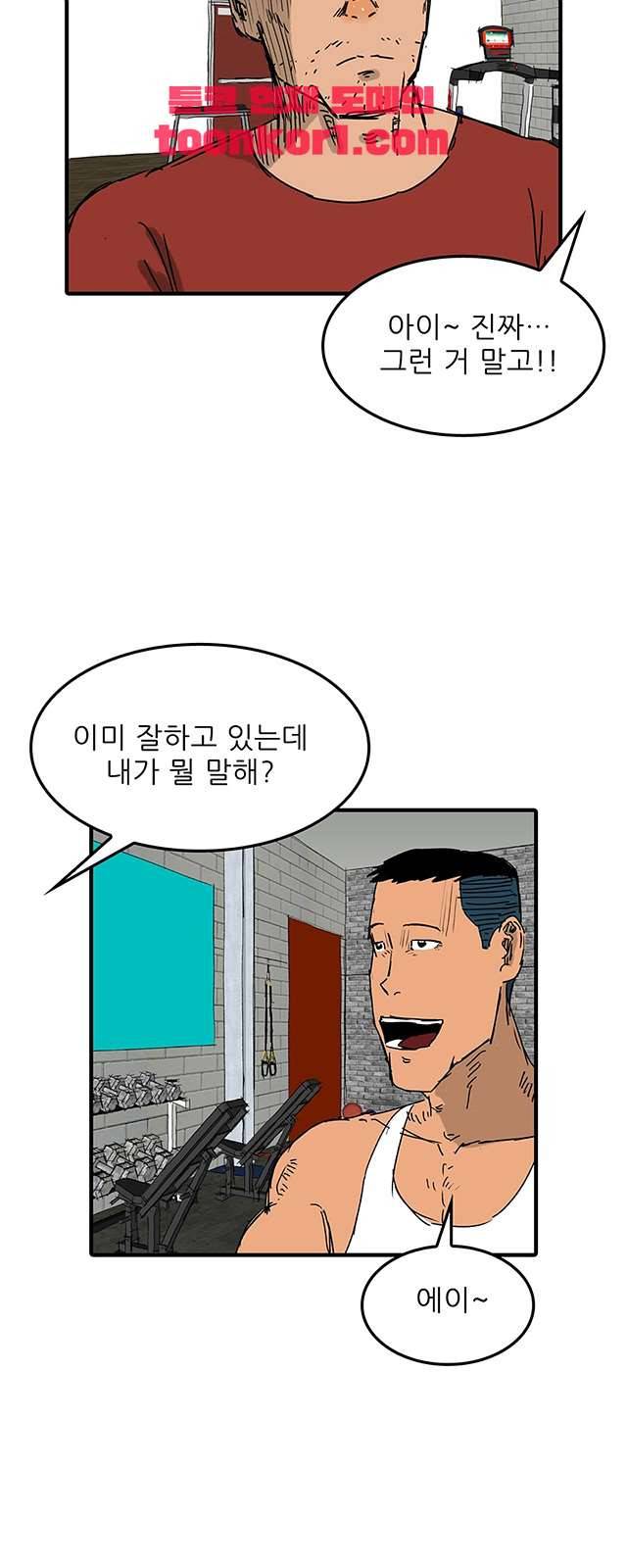 디자이너 23화 8