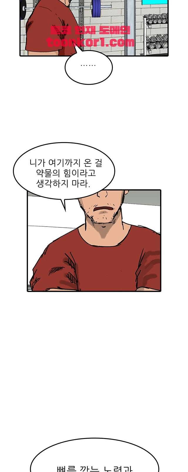 디자이너 23화 10