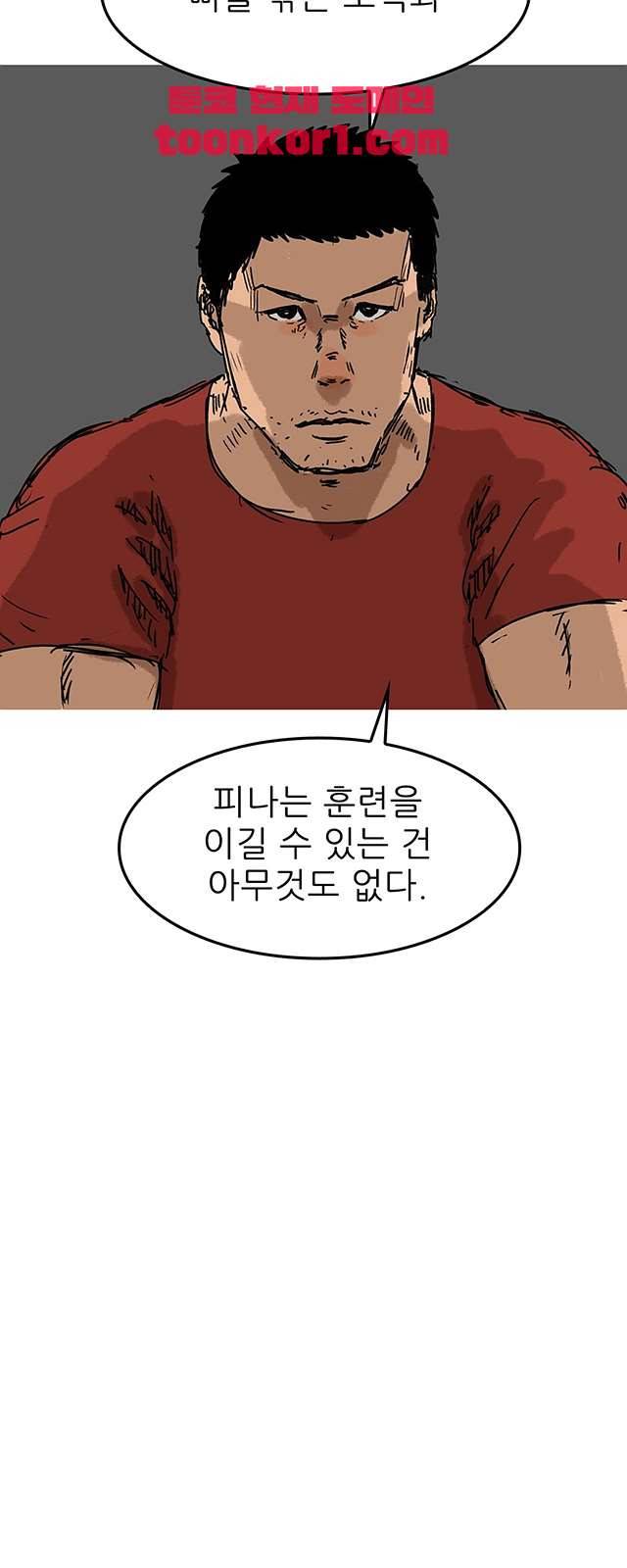 디자이너 23화 11