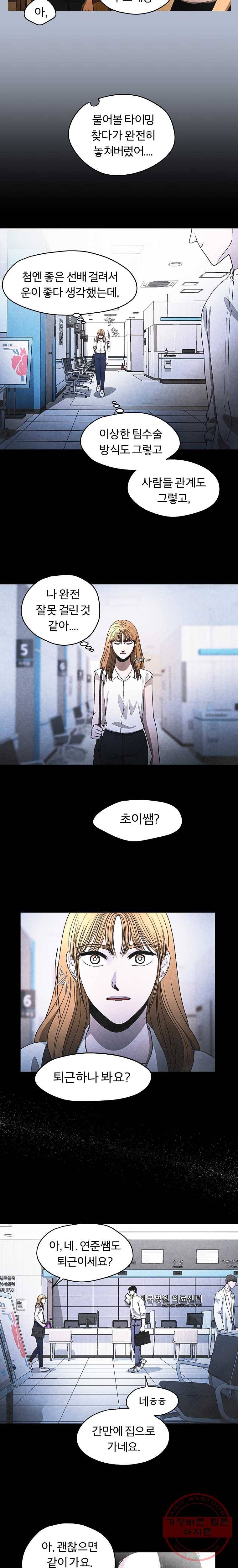 그 아해 19화 부모의 의미 (1) 10
