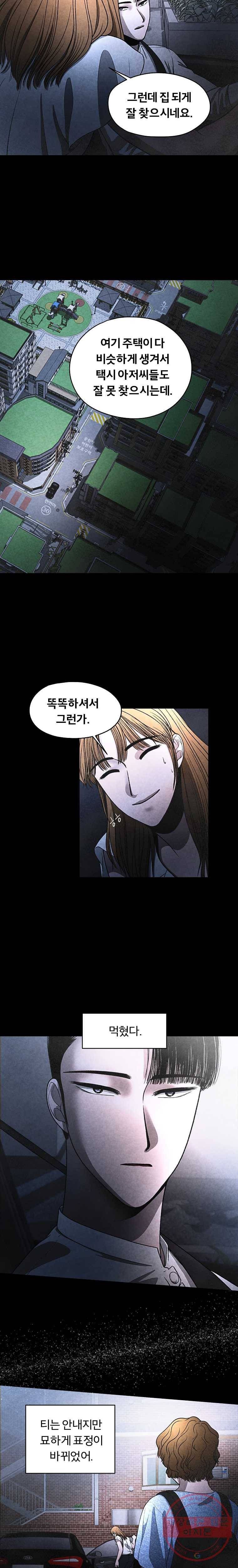 그 아해 19화 부모의 의미 (1) 15
