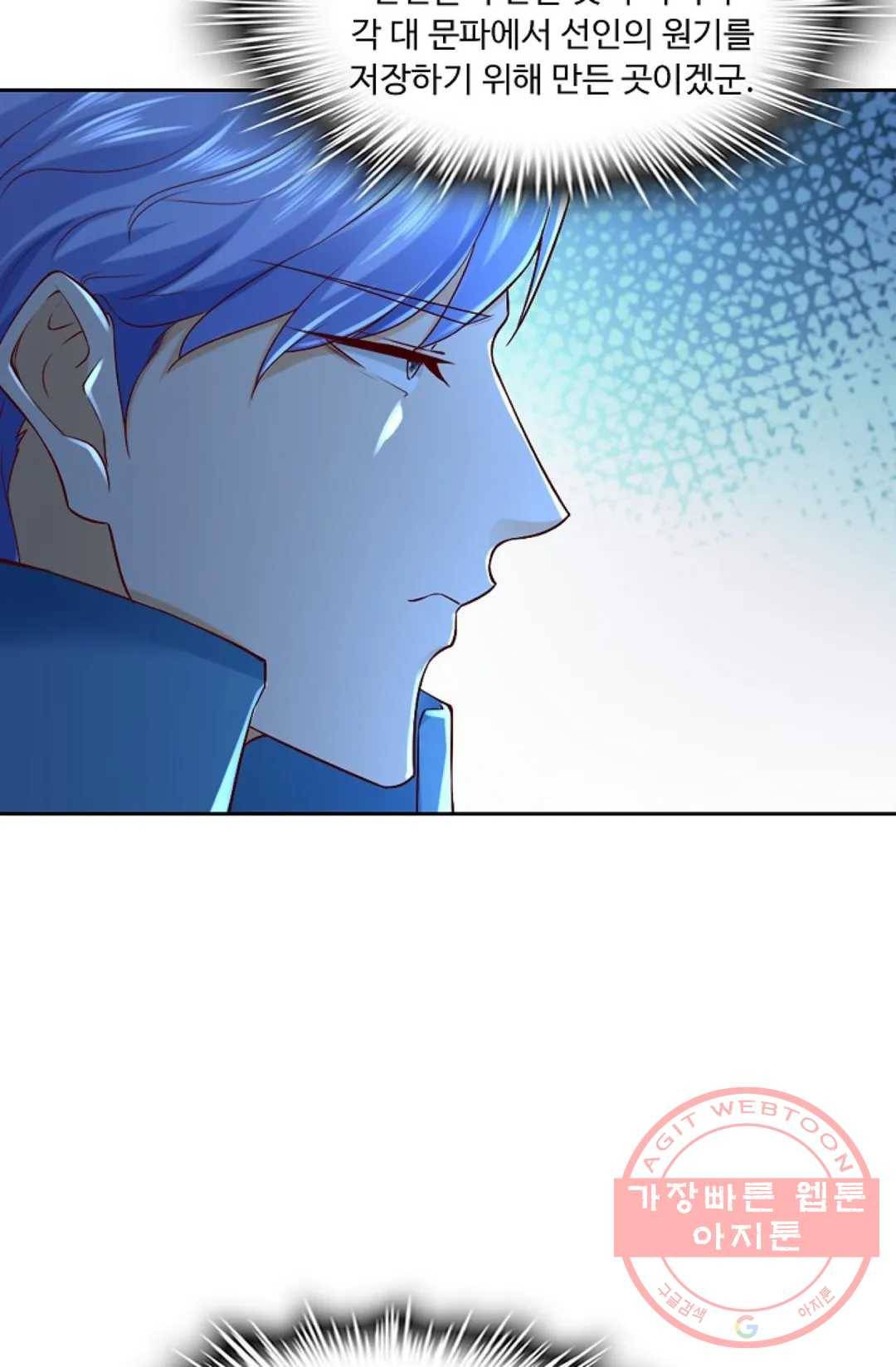 Retry: 다시 한번 최강 신선으로 480화 7
