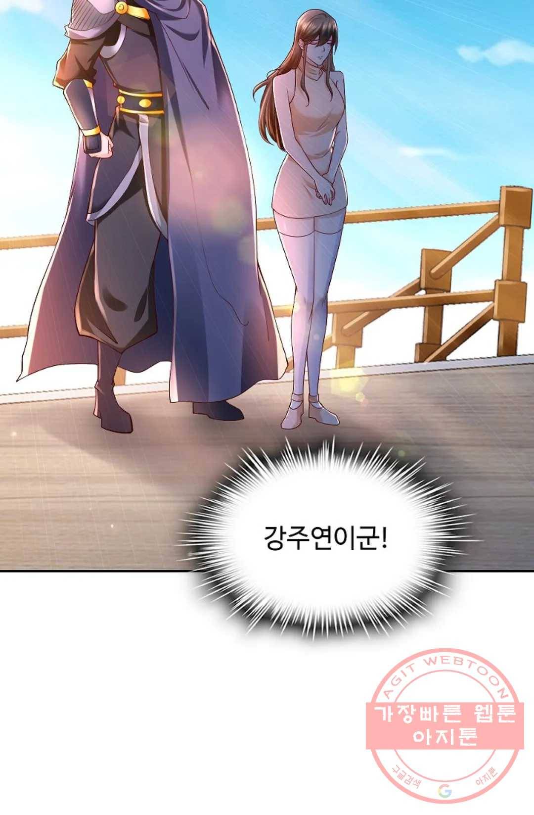 Retry: 다시 한번 최강 신선으로 480화 11