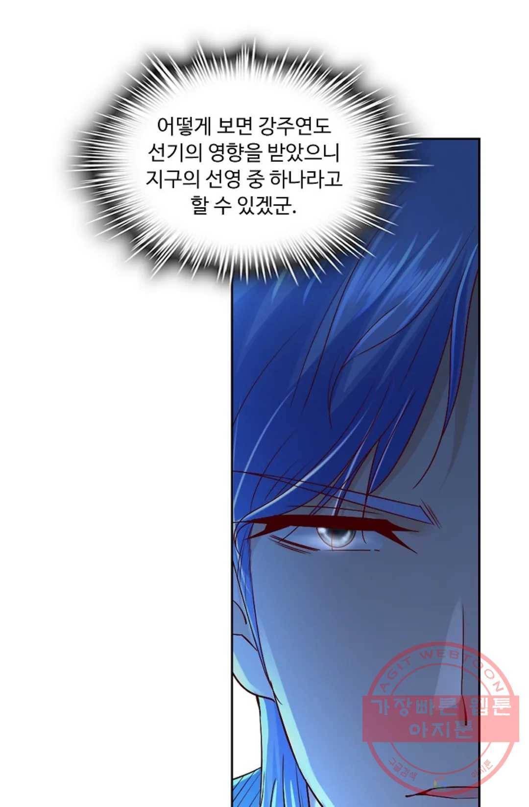 Retry: 다시 한번 최강 신선으로 480화 12