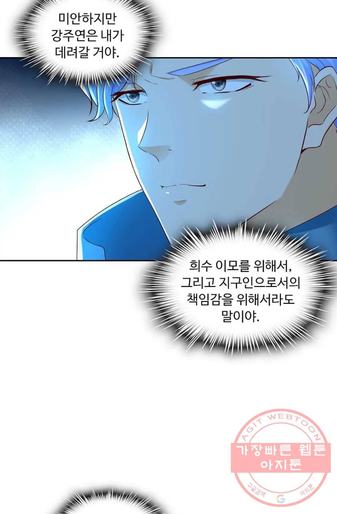 Retry: 다시 한번 최강 신선으로 480화 15