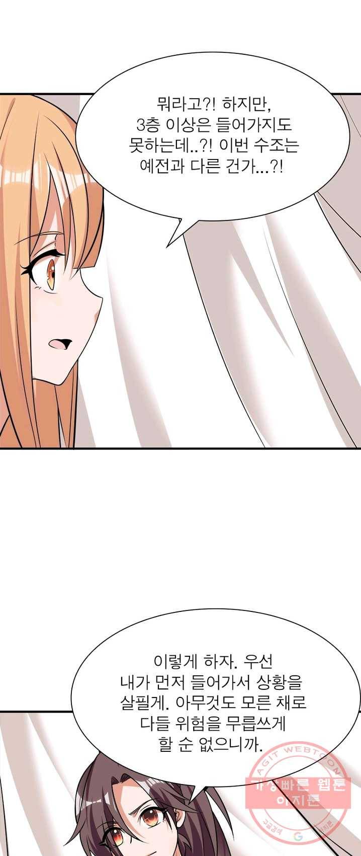 강신전기 62화 2