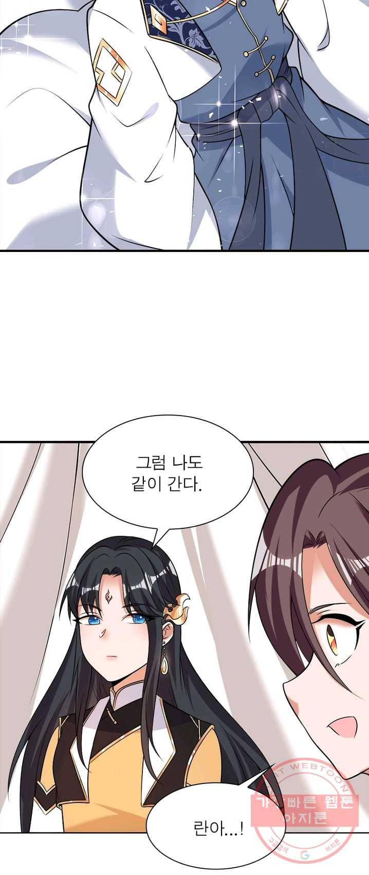 강신전기 62화 5