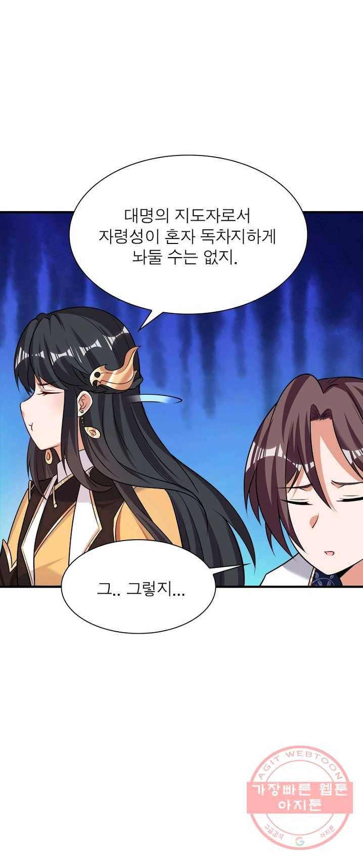 강신전기 62화 6
