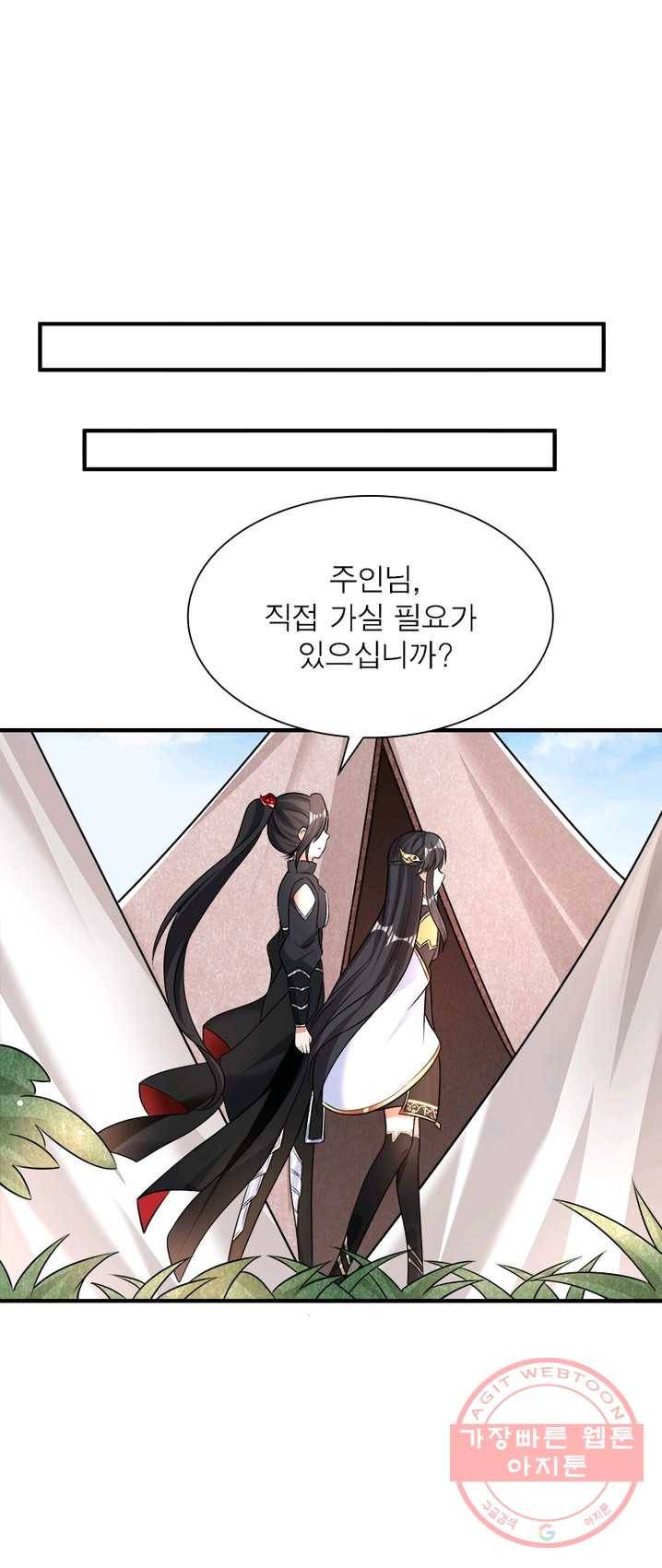 강신전기 62화 7