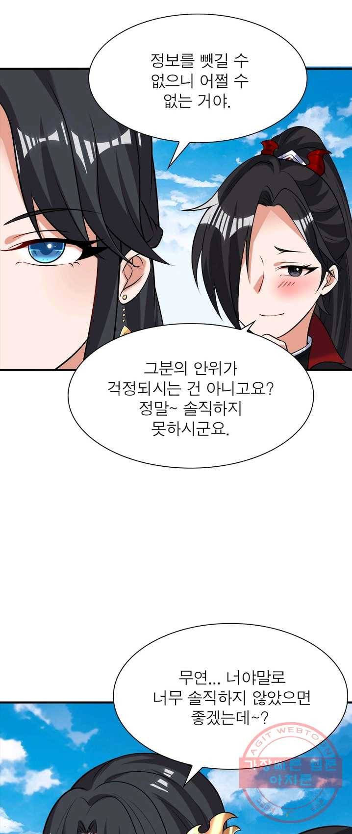 강신전기 62화 8
