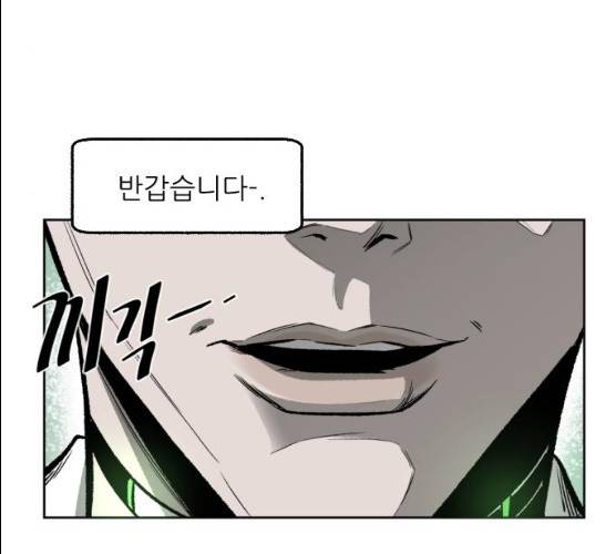 제타 8화 4