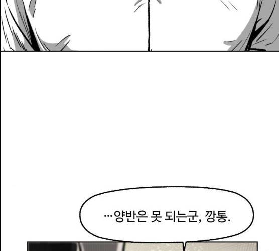 제타 8화 7
