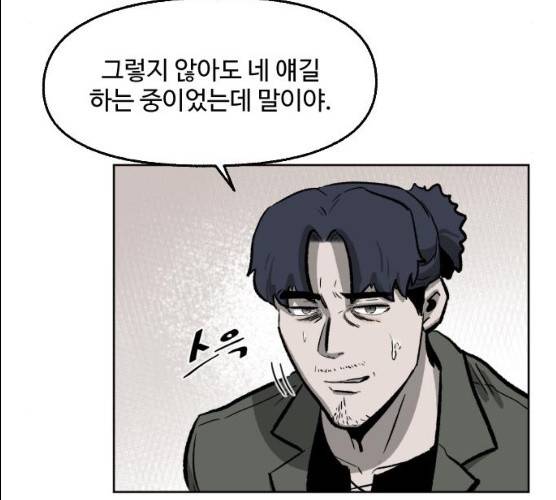 제타 8화 9
