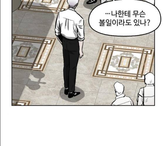 제타 8화 14