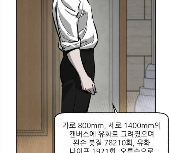 제타 8화 18