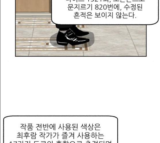 제타 8화 19