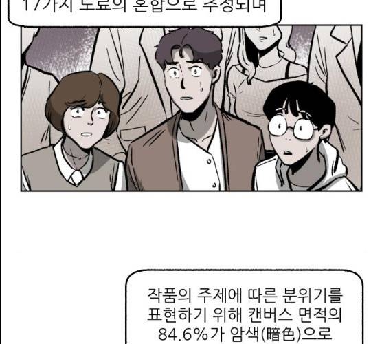 제타 8화 20