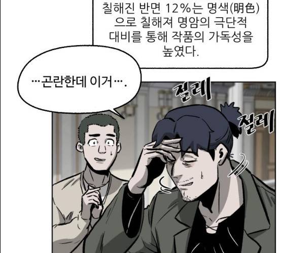 제타 8화 21