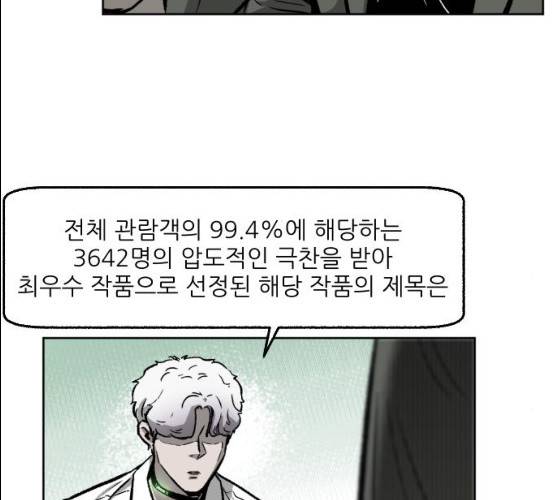 제타 8화 22