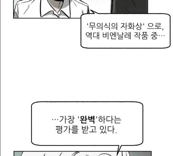 제타 8화 23