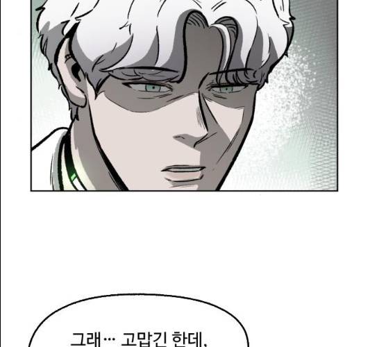 제타 8화 24