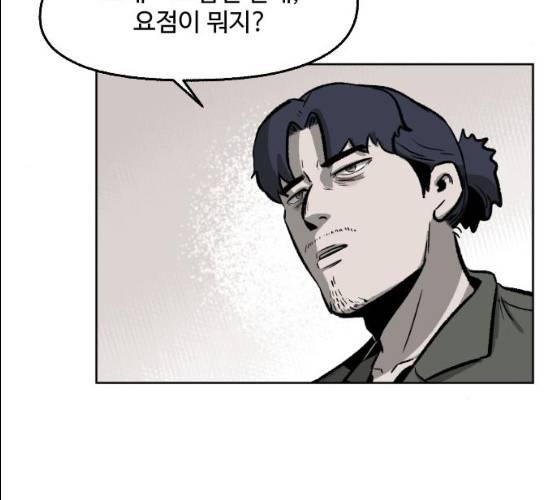 제타 8화 25