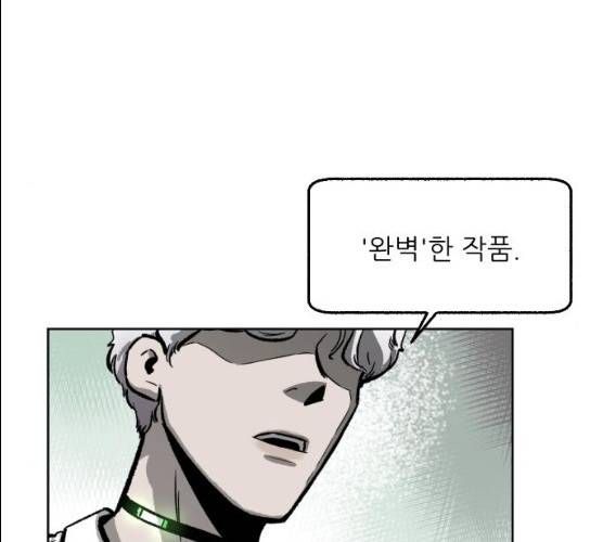 제타 8화 26