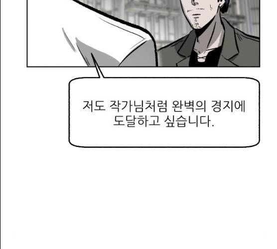 제타 8화 28