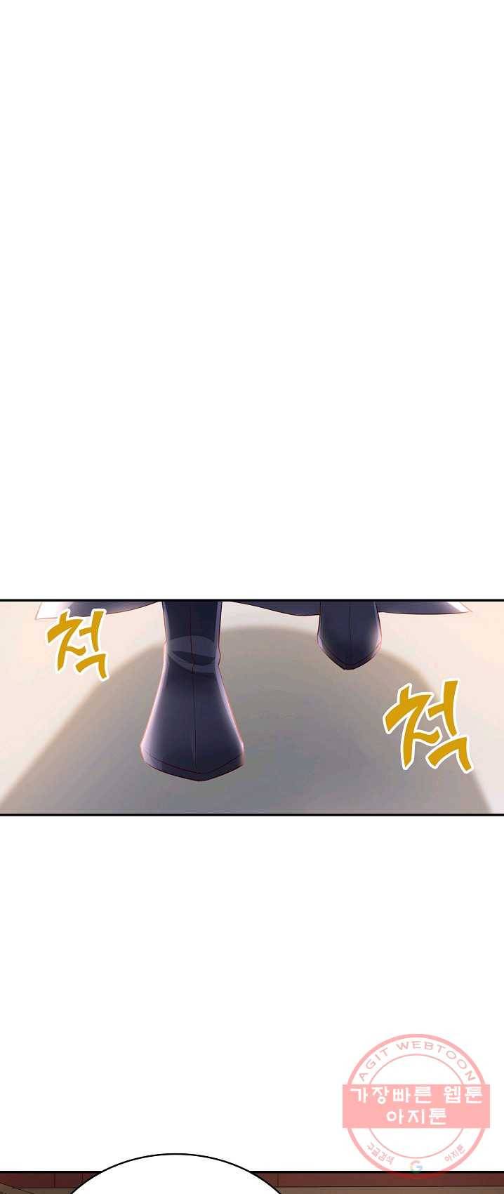 절세의비 79화 2
