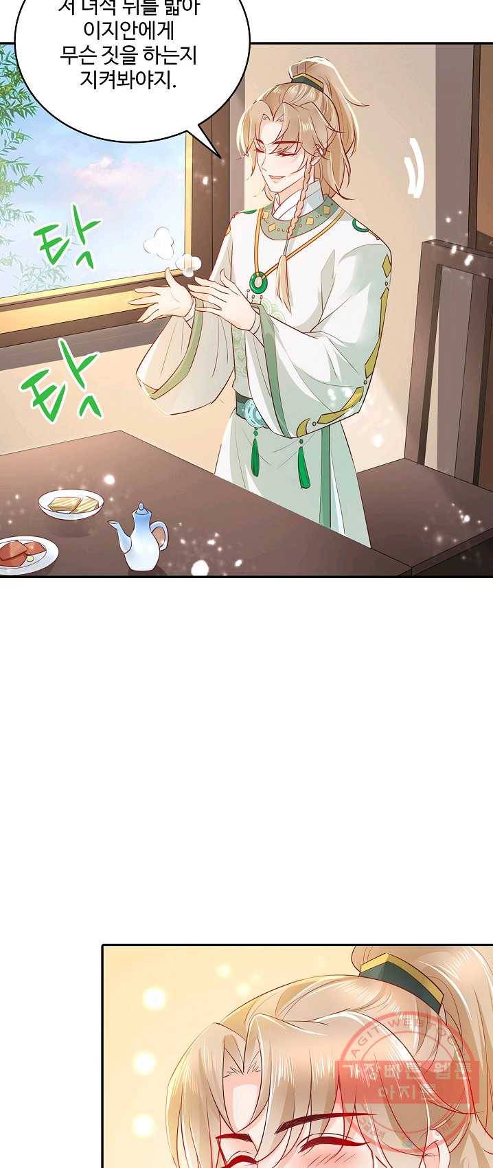 절세의비 79화 4