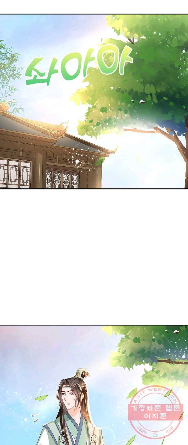 절세의비 79화 6