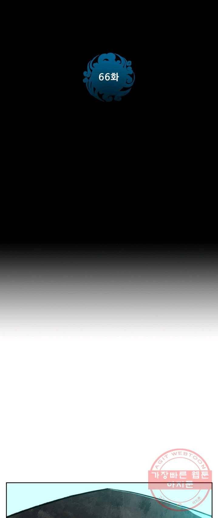 풍운전신 66화 2