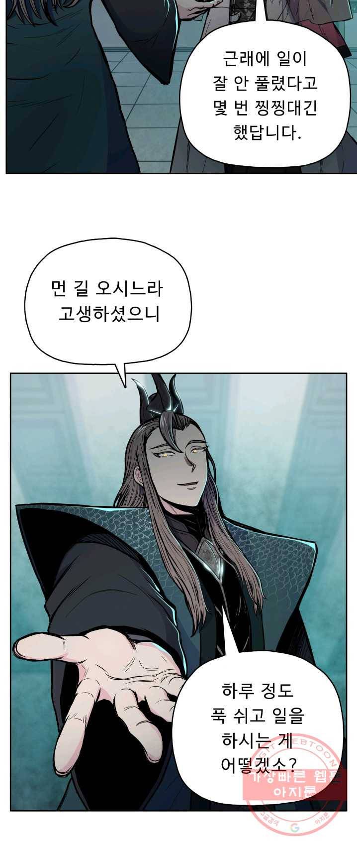 풍운전신 66화 4
