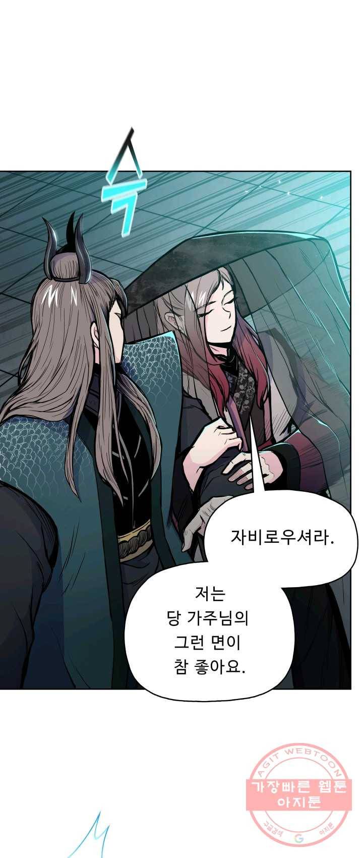 풍운전신 66화 5