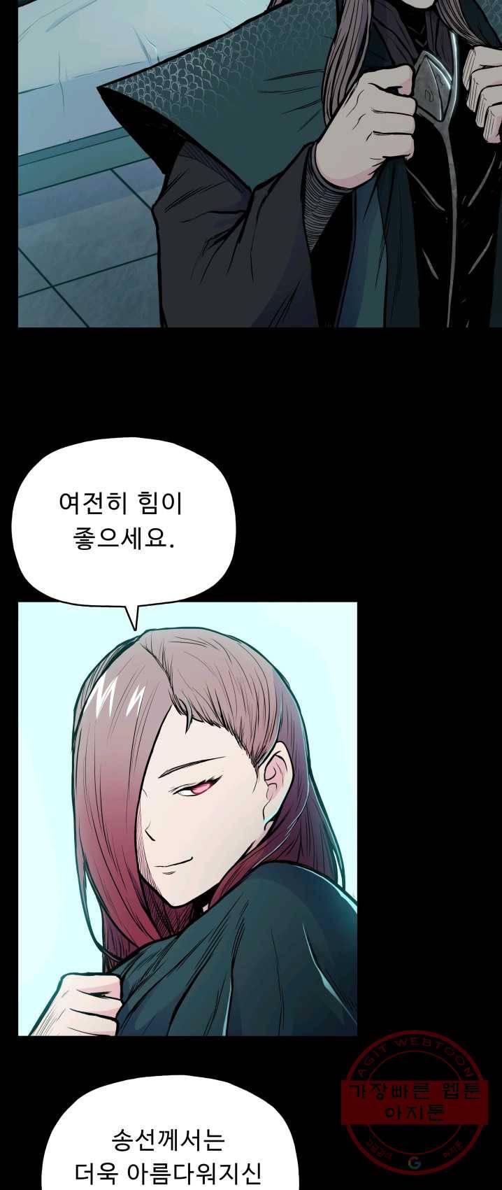 풍운전신 66화 9