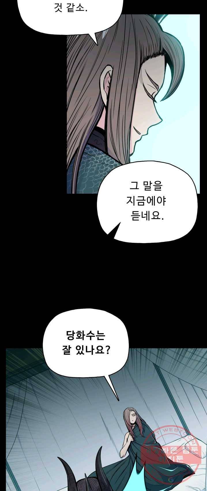풍운전신 66화 10
