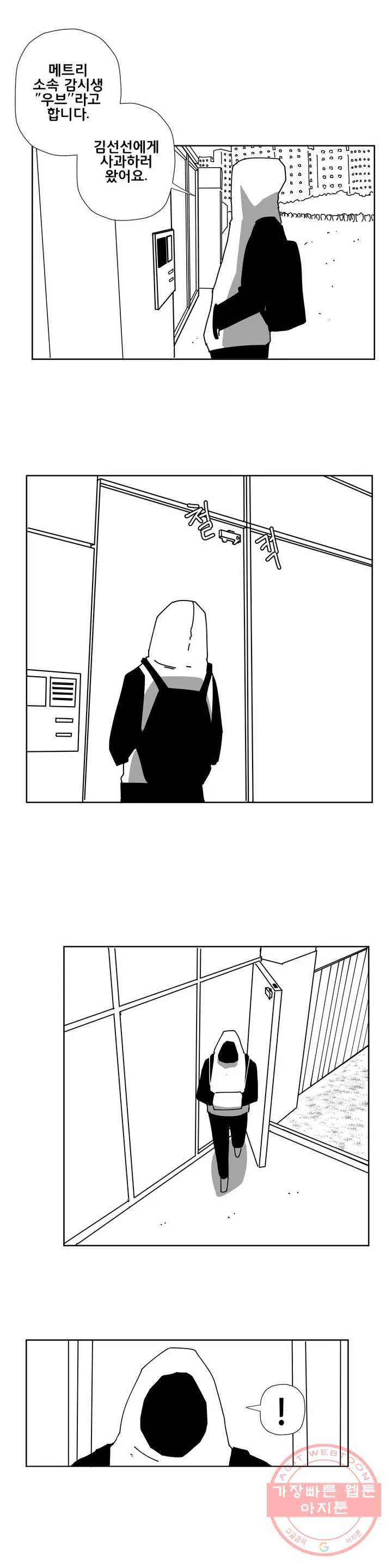 펀칭머신 12화 3