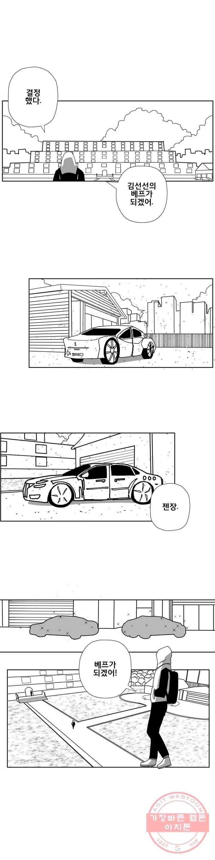 펀칭머신 12화 4