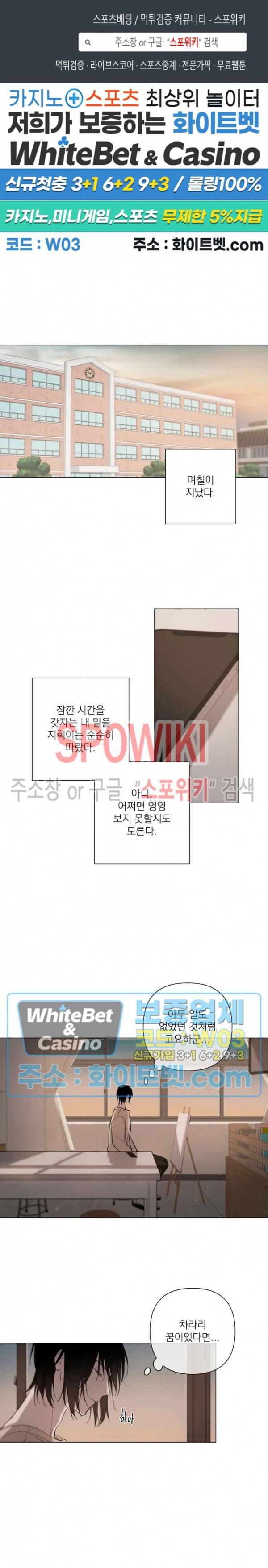 어린 애인 6화 1