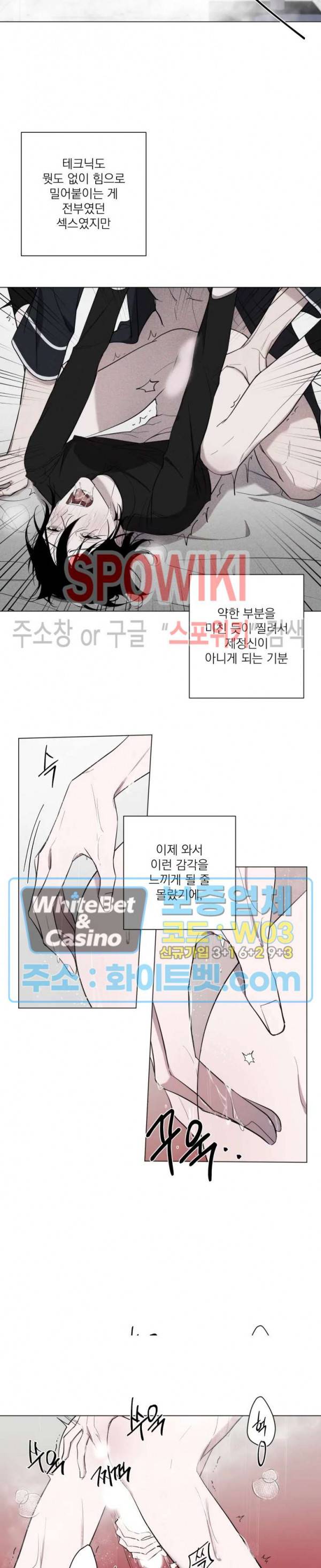 어린 애인 6화 3