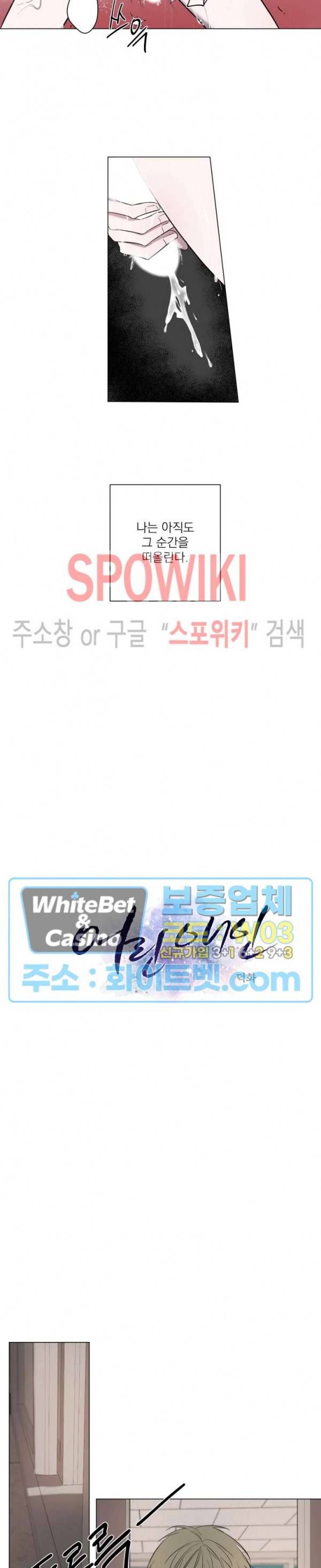 어린 애인 6화 4