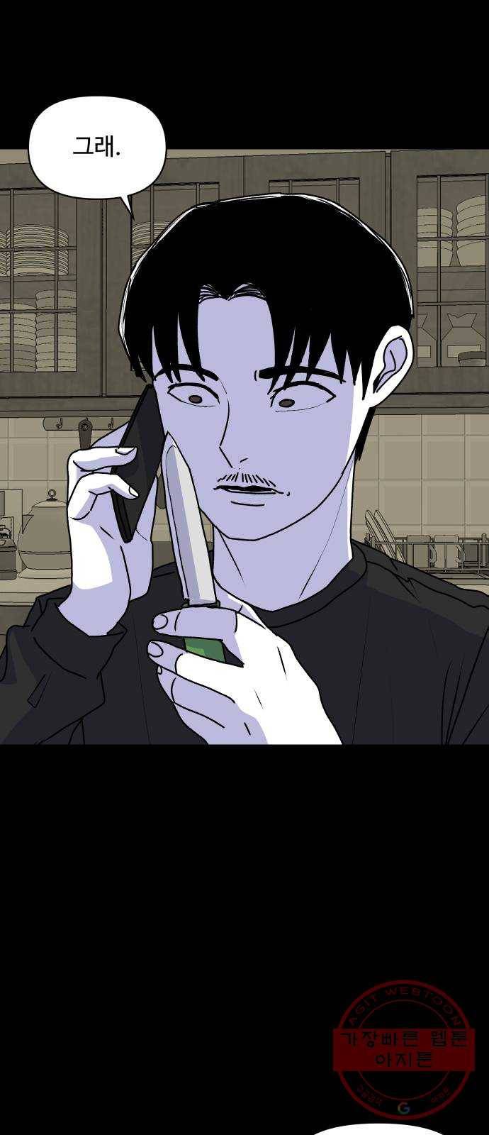 벚꽃이 흩날릴 무렵 39화 2