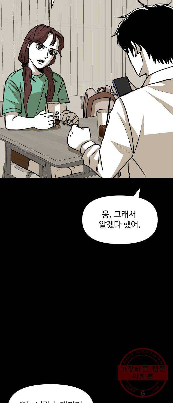 벚꽃이 흩날릴 무렵 39화 7